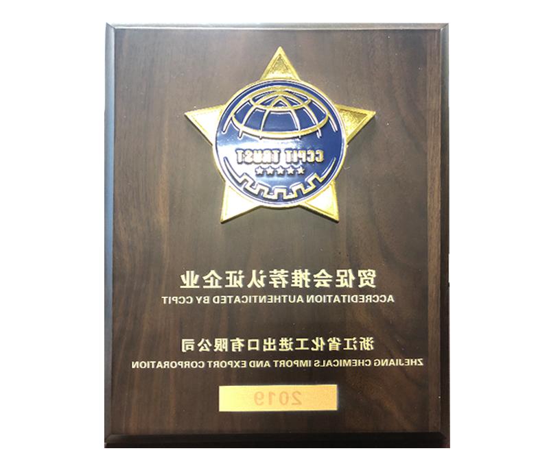 In 2019, the Council for the Promotion of International Trade recommended certification enterprises